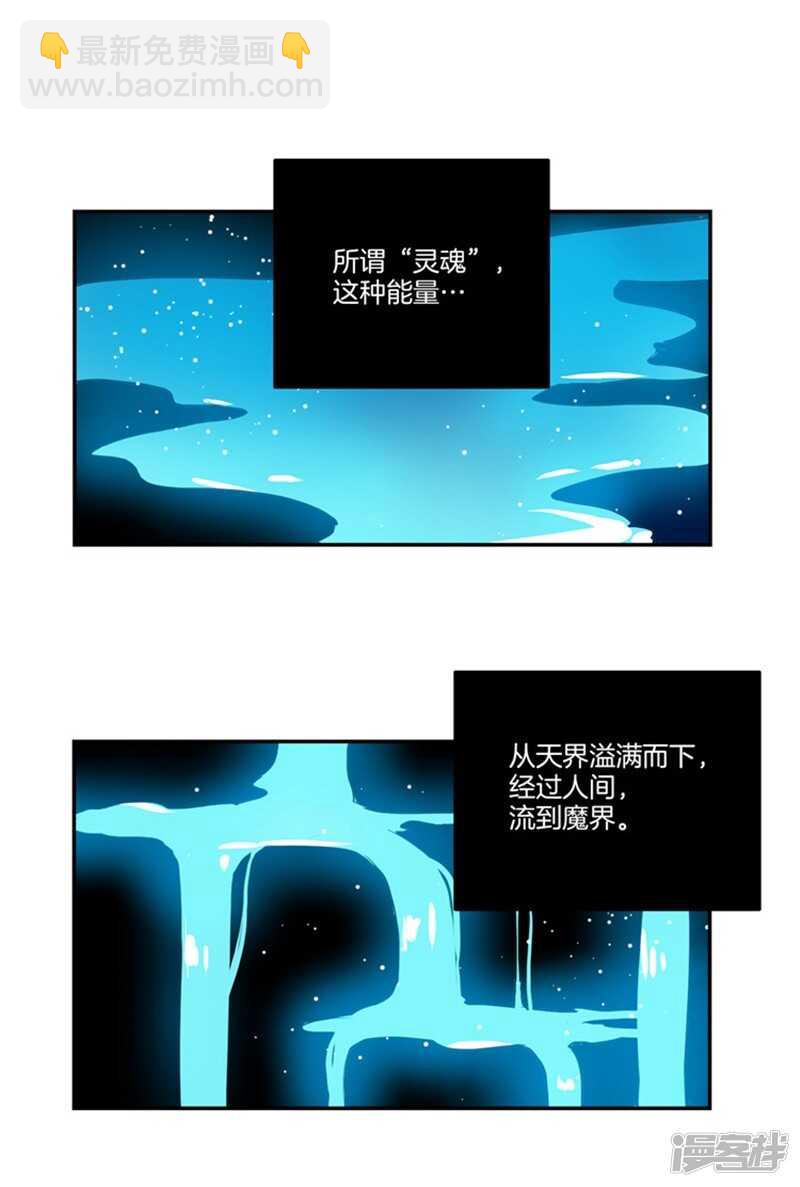 《洗碗大魔王》第57话 人间&天界 第12页