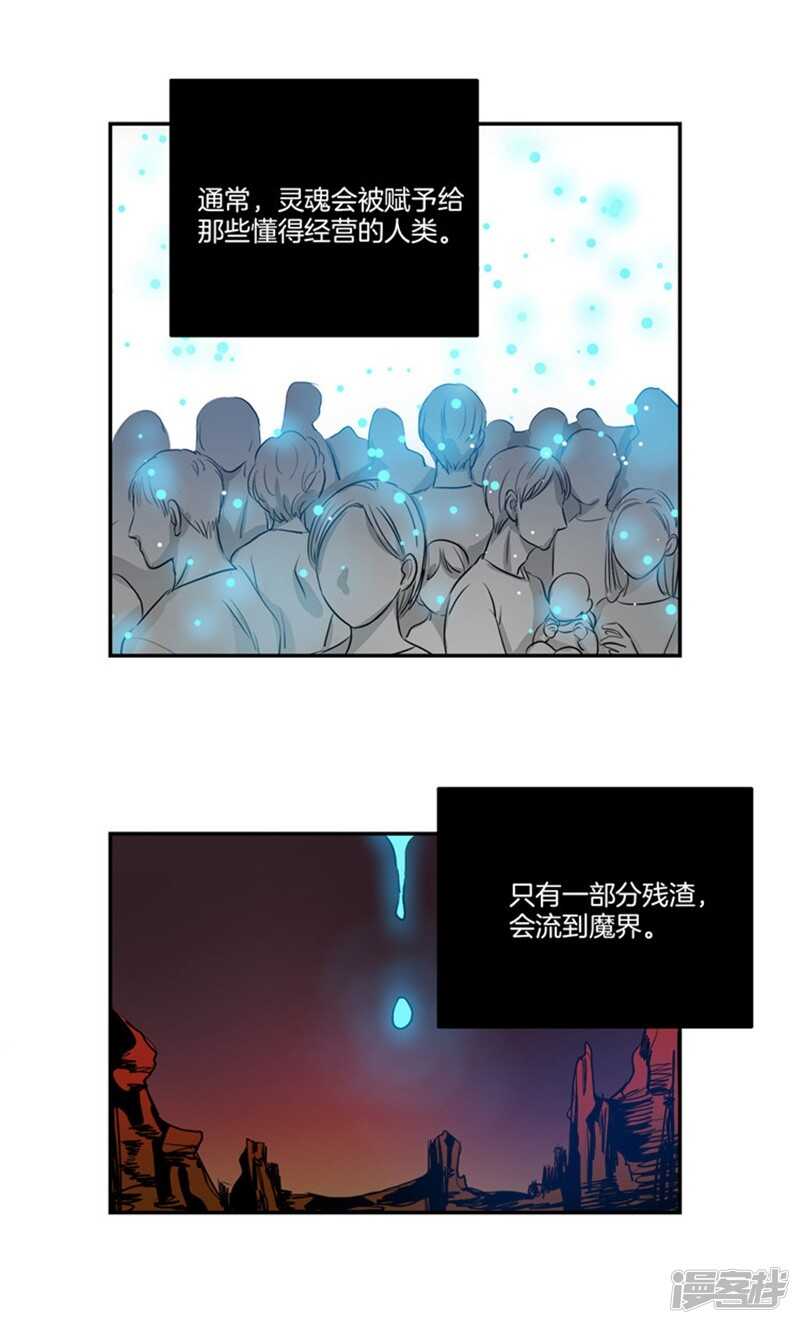 《洗碗大魔王》第57话 人间&天界 第13页