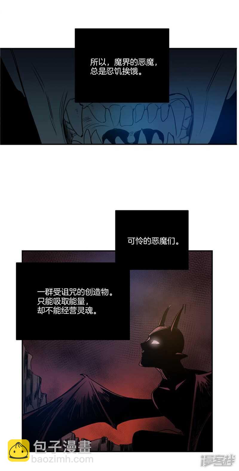 《洗碗大魔王》第57话 人间&天界 第14页