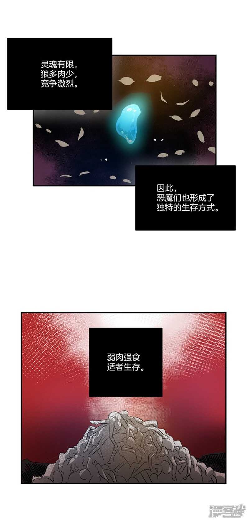 《洗碗大魔王》第57话 人间&天界 第15页