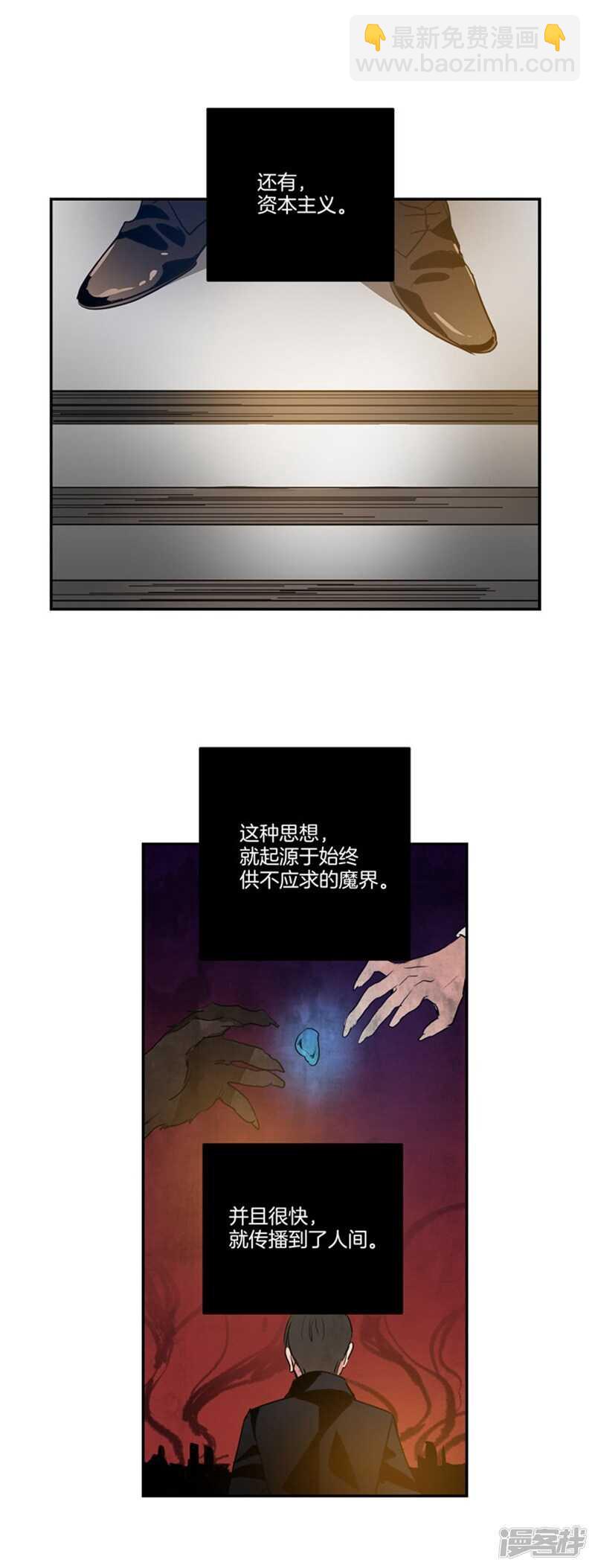 《洗碗大魔王》第57话 人间&天界 第16页
