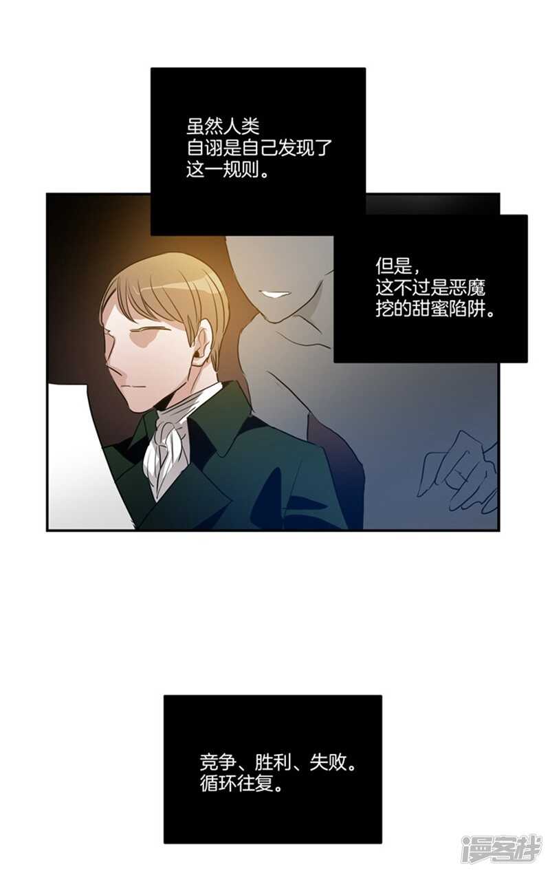 《洗碗大魔王》第57话 人间&天界 第17页
