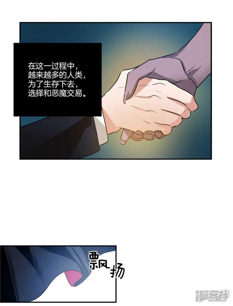 《洗碗大魔王》第57话 人间&天界 第18页