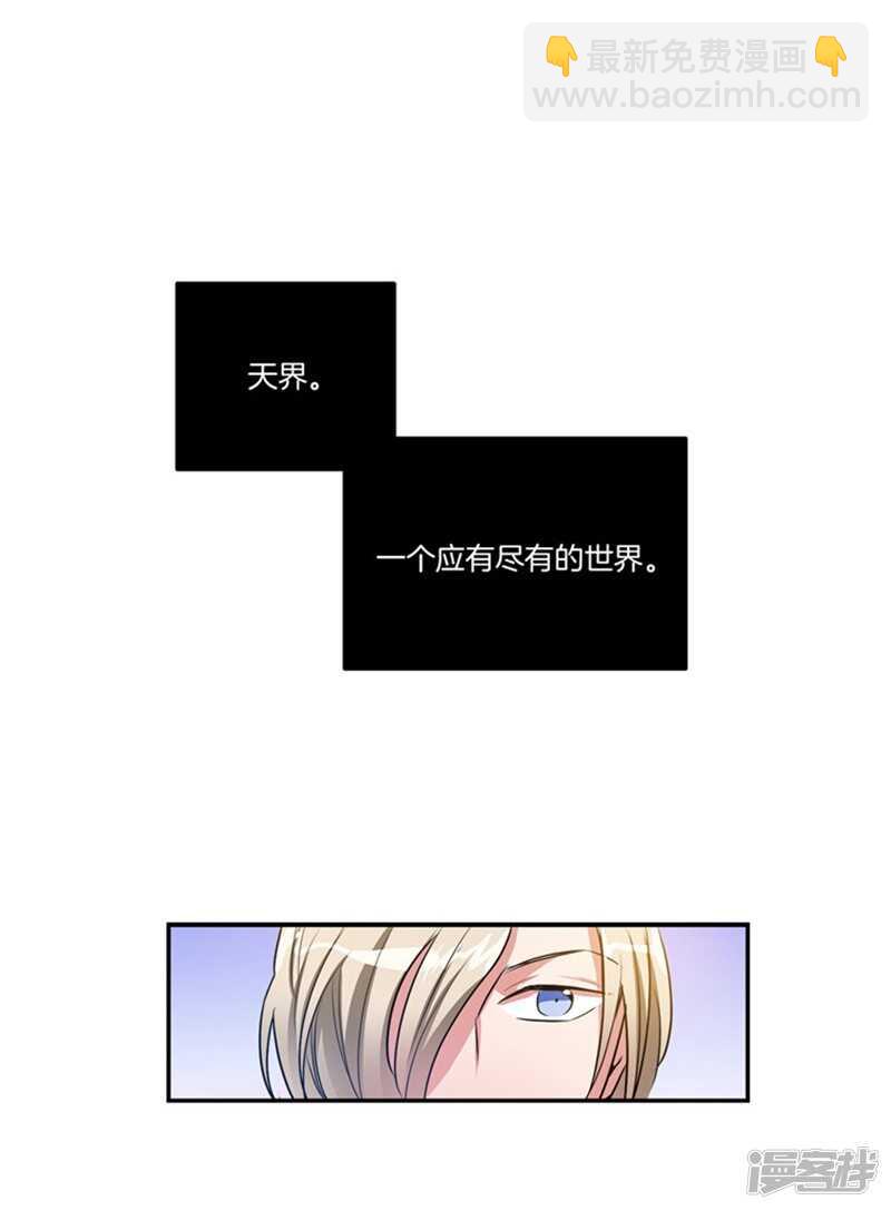 《洗碗大魔王》第57话 人间&天界 第2页