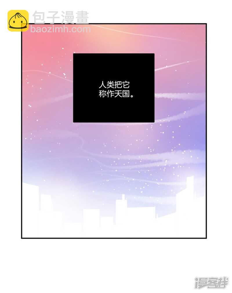 《洗碗大魔王》第57话 人间&天界 第3页