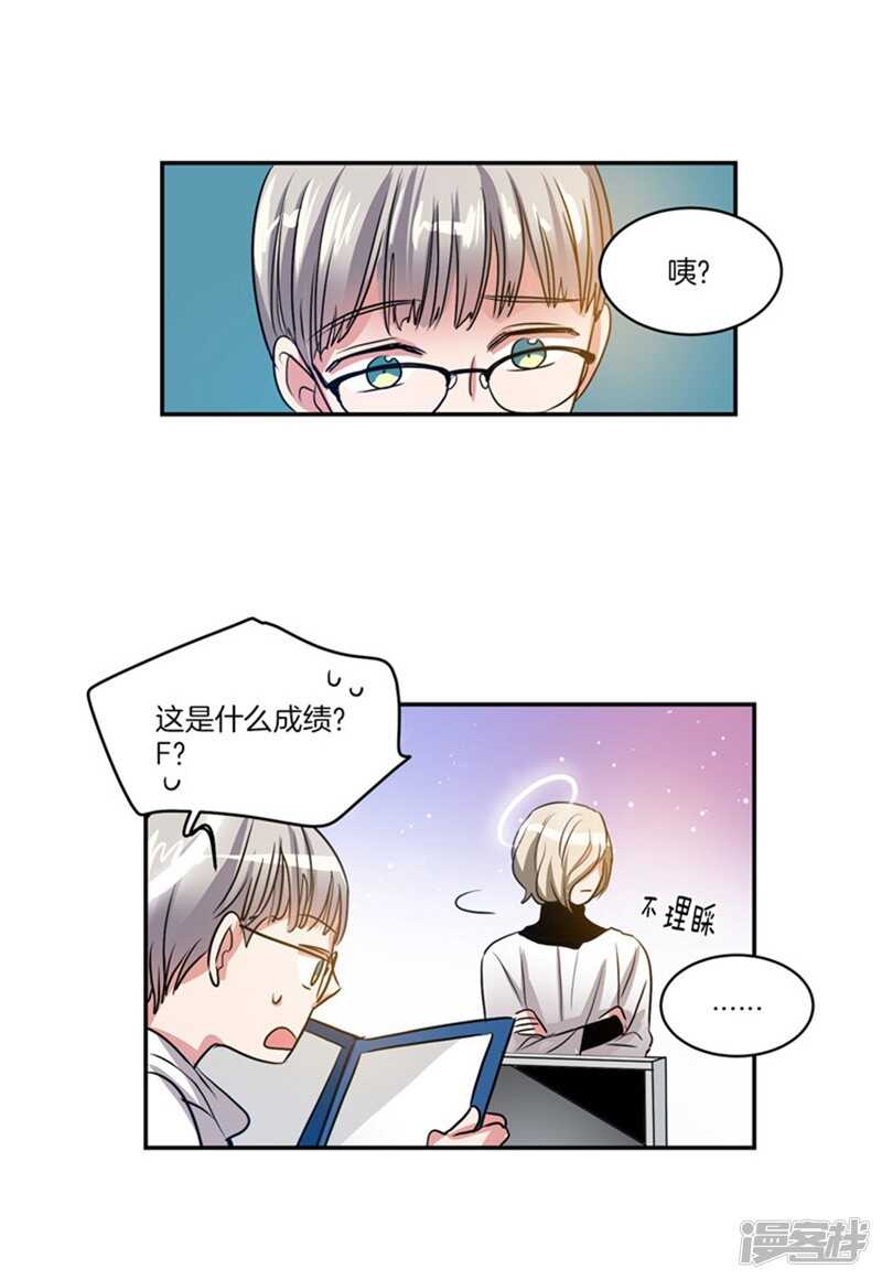 《洗碗大魔王》第57话 人间&天界 第7页