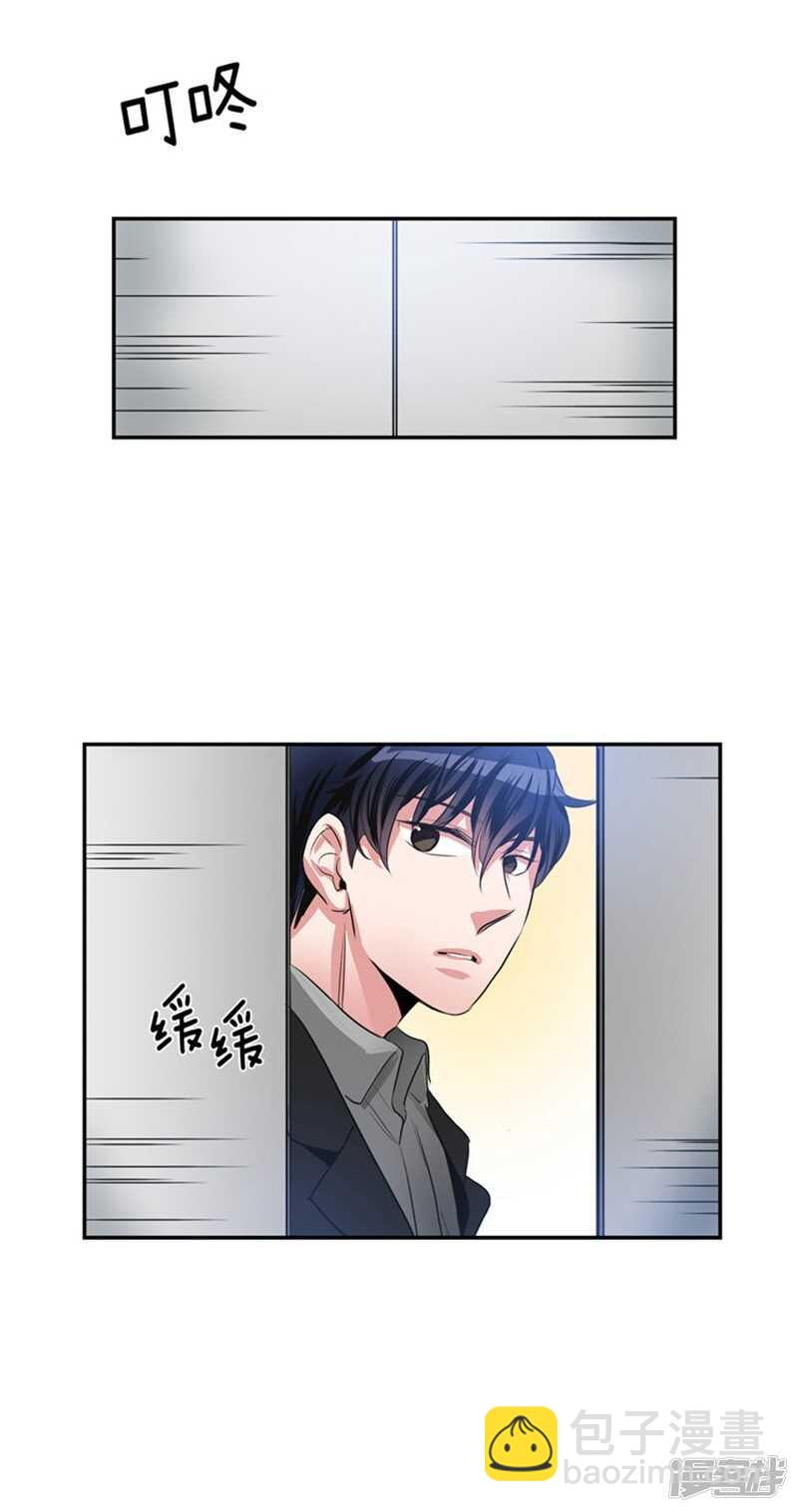 《洗碗大魔王》第60话 被上司刻意为难的尤利 第15页