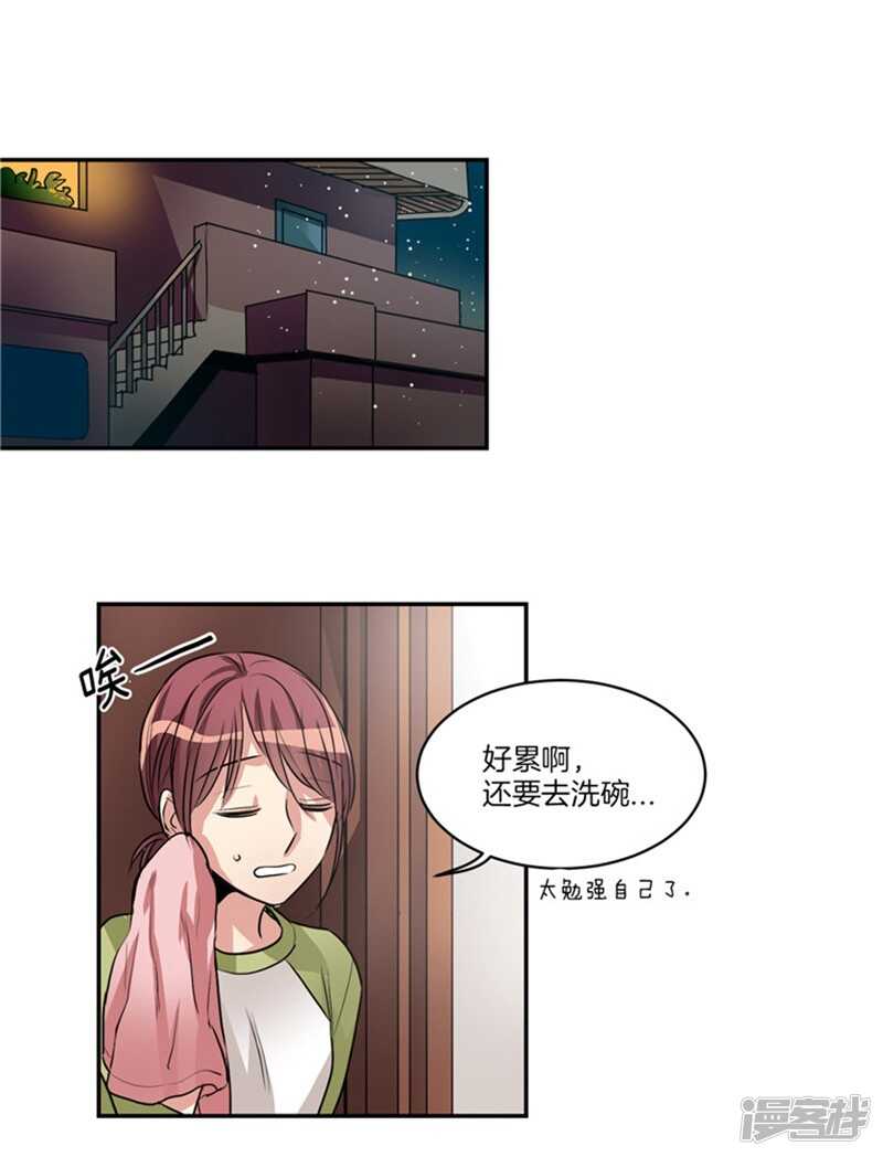 《洗碗大魔王》第63话 不为人所知的亚伯 第12页