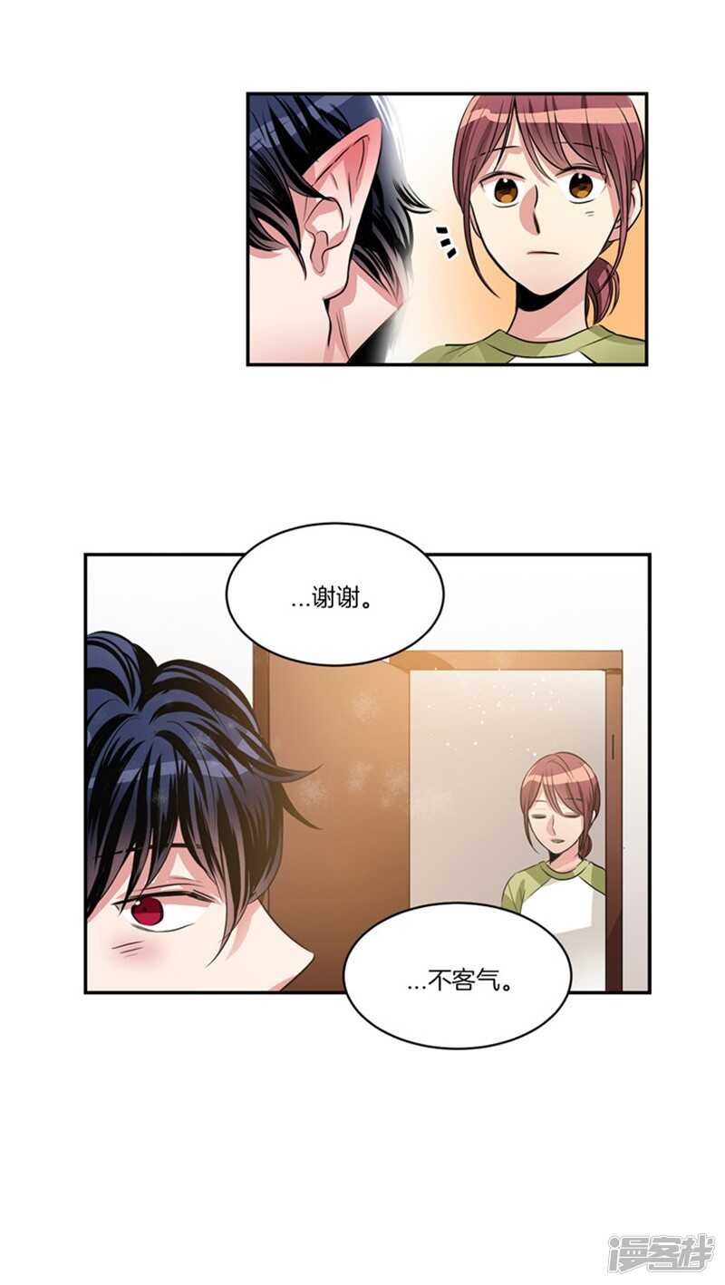 《洗碗大魔王》第63话 不为人所知的亚伯 第16页