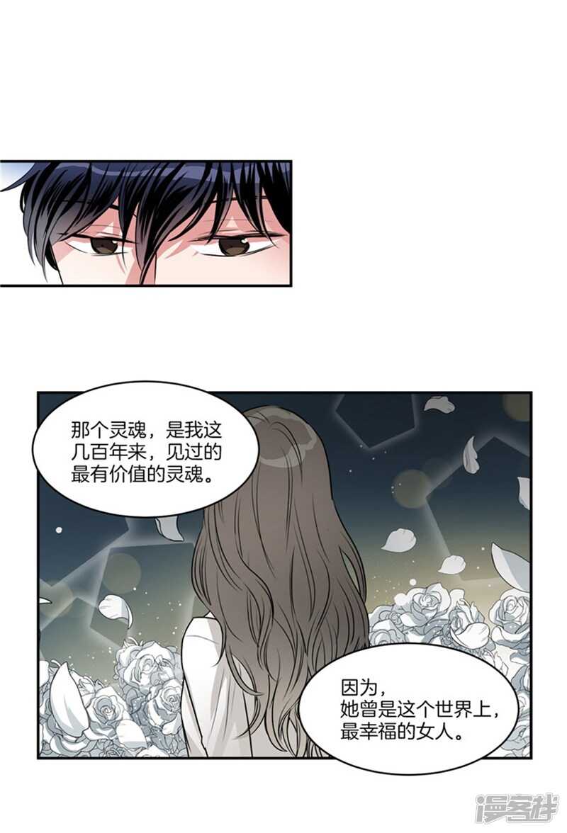 《洗碗大魔王》第63话 不为人所知的亚伯 第4页