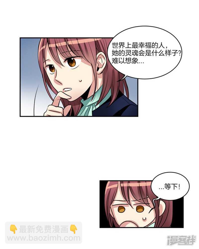 《洗碗大魔王》第63话 不为人所知的亚伯 第5页