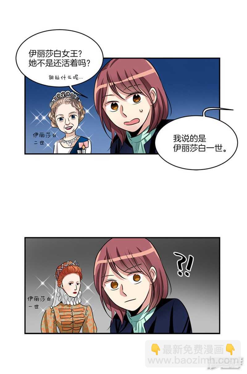 《洗碗大魔王》第63话 不为人所知的亚伯 第7页