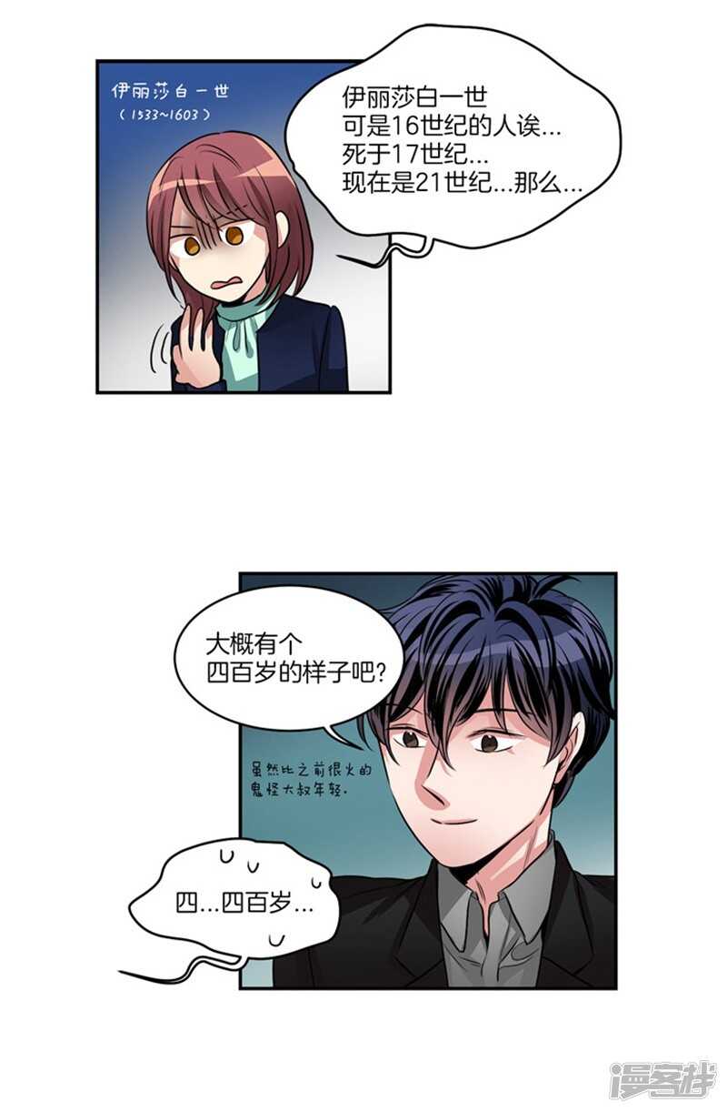 《洗碗大魔王》第63话 不为人所知的亚伯 第8页