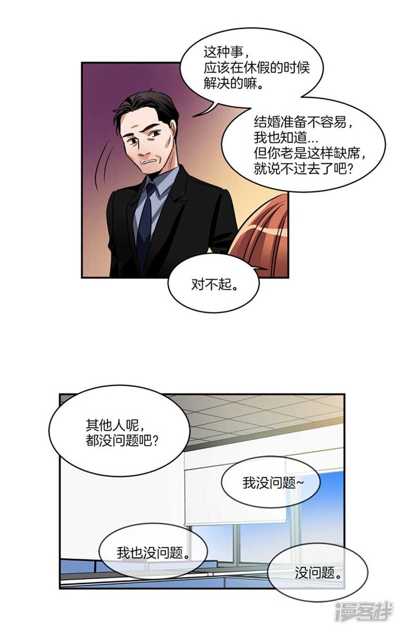 《洗碗大魔王》第64话 尹代理回归！ 第11页