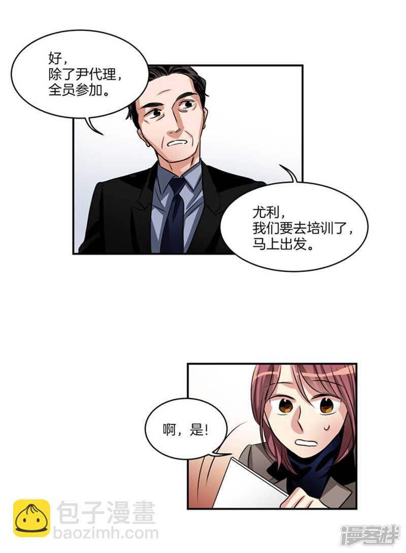 《洗碗大魔王》第64话 尹代理回归！ 第12页