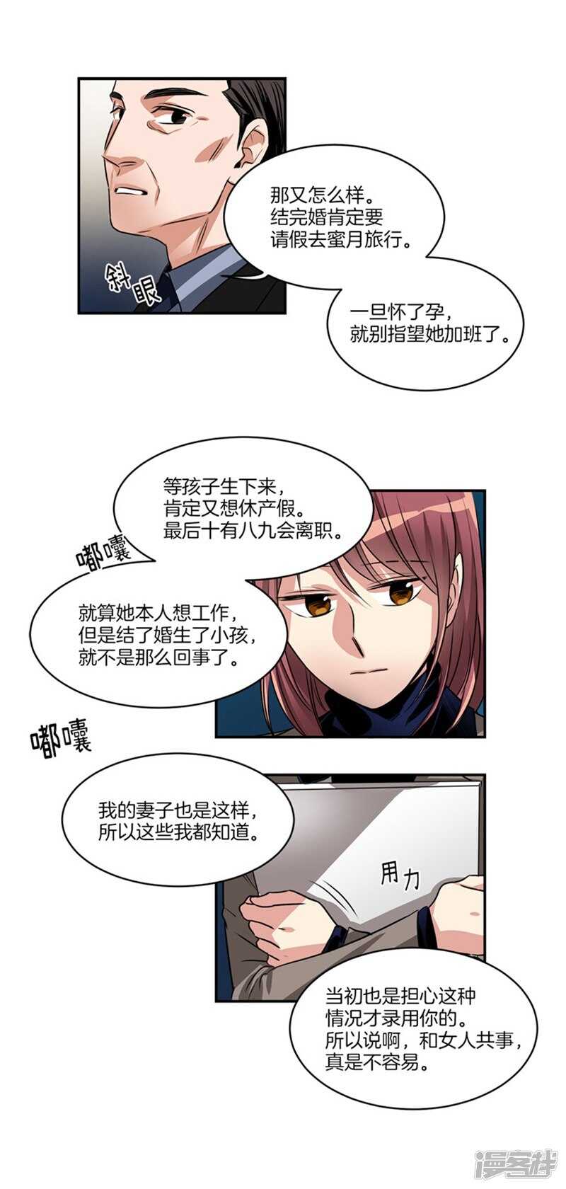 《洗碗大魔王》第64话 尹代理回归！ 第15页