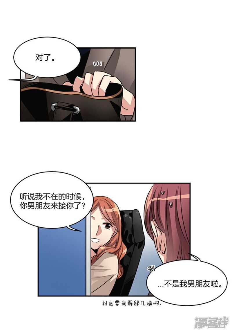 《洗碗大魔王》第64话 尹代理回归！ 第4页