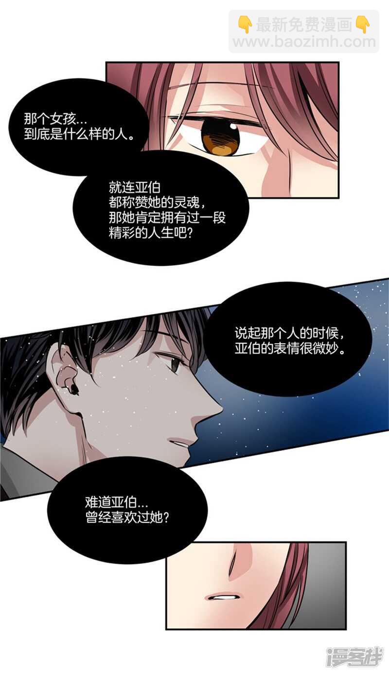 《洗碗大魔王》第64话 尹代理回归！ 第7页