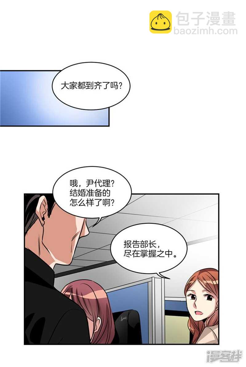 《洗碗大魔王》第64话 尹代理回归！ 第9页
