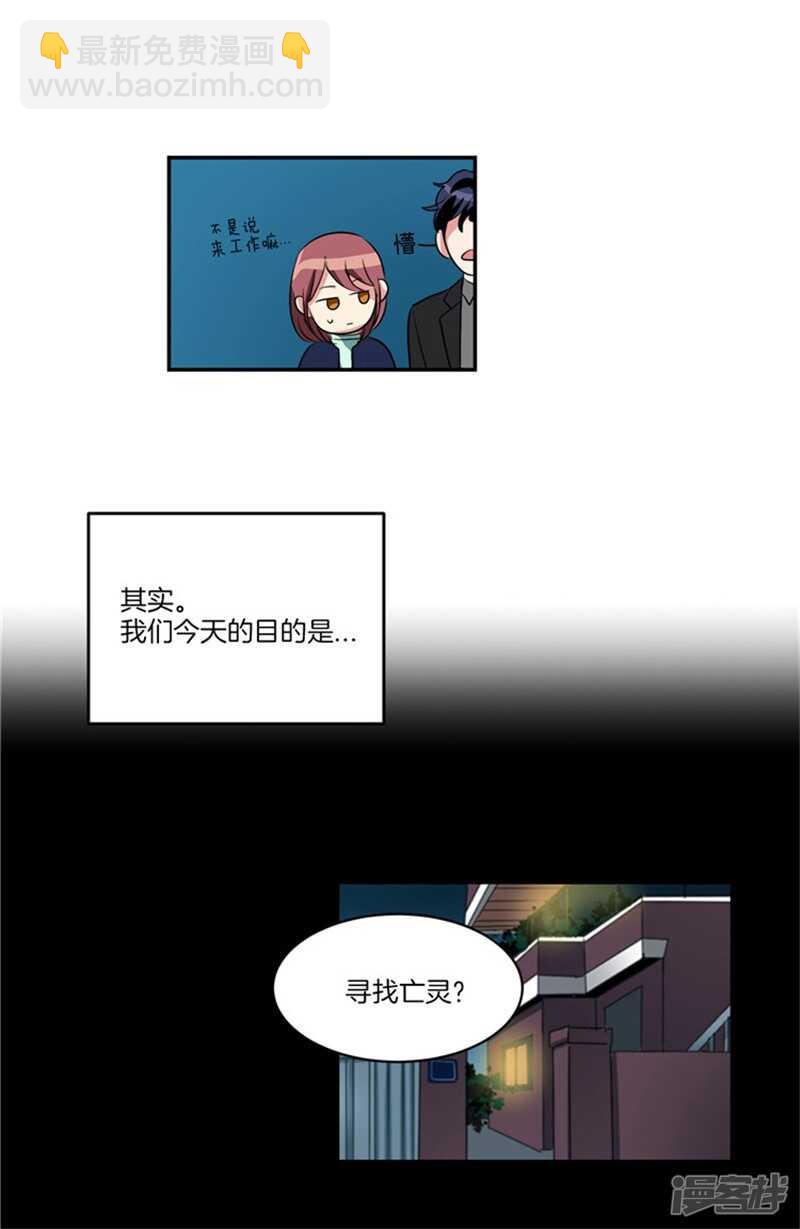 《洗碗大魔王》第61话 第一次的“约会” 第12页