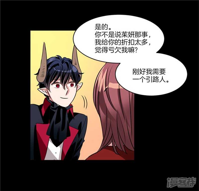 《洗碗大魔王》第61话 第一次的“约会” 第14页
