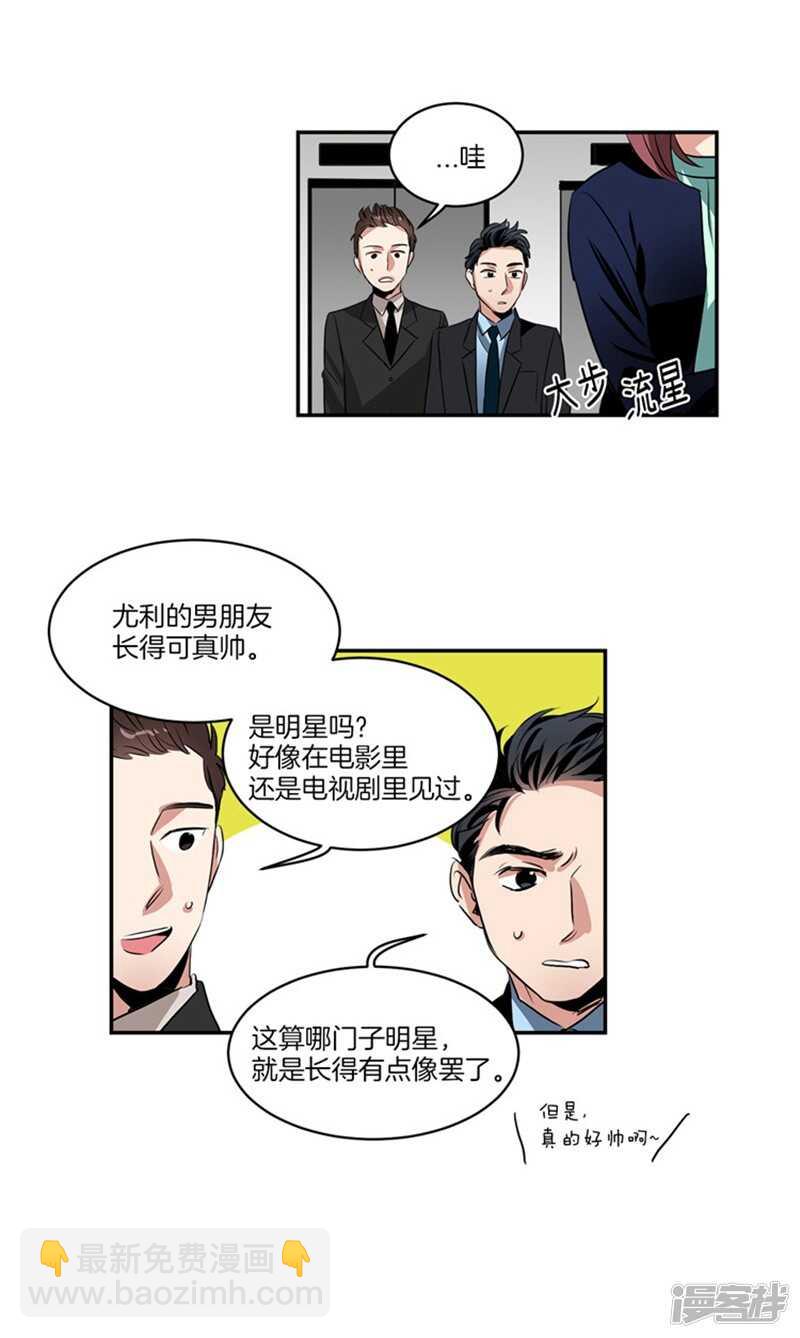 《洗碗大魔王》第61话 第一次的“约会” 第4页