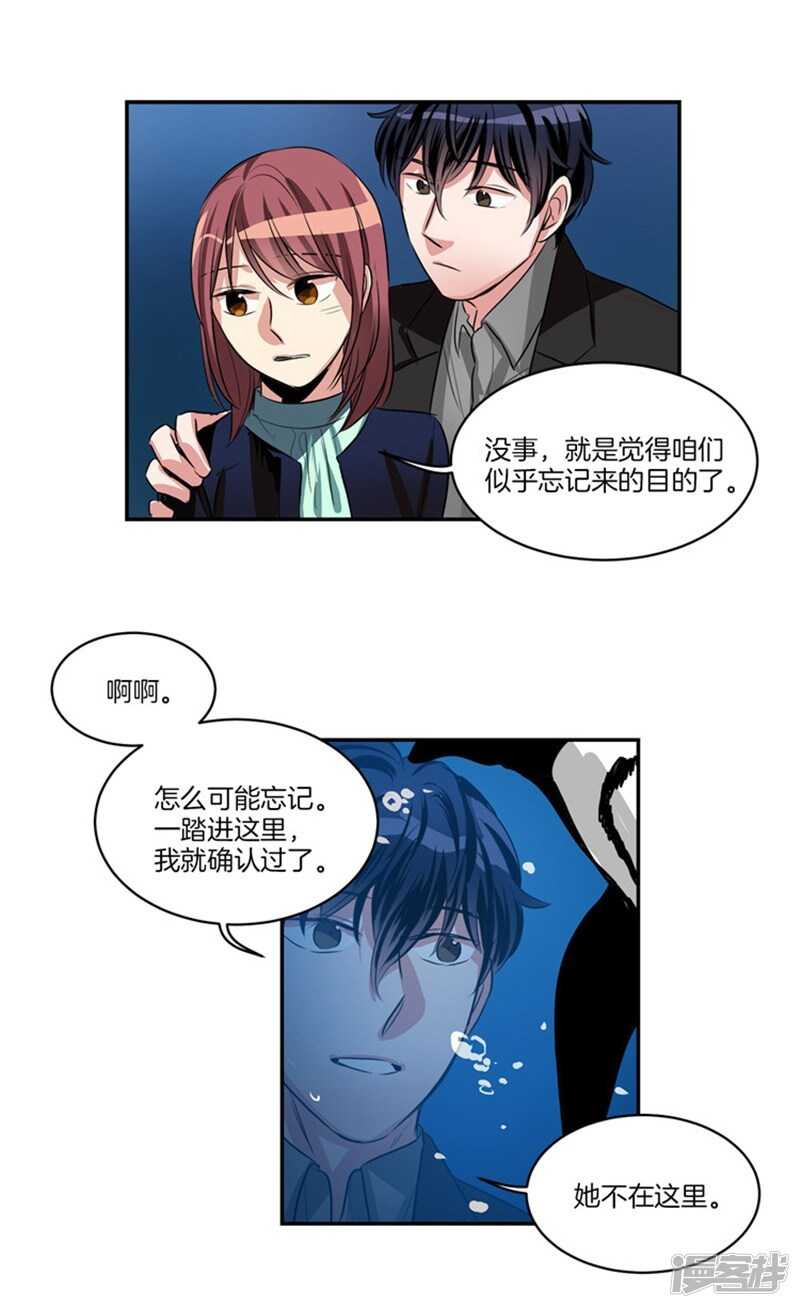 《洗碗大魔王》第62话 同病相怜的两人 第3页