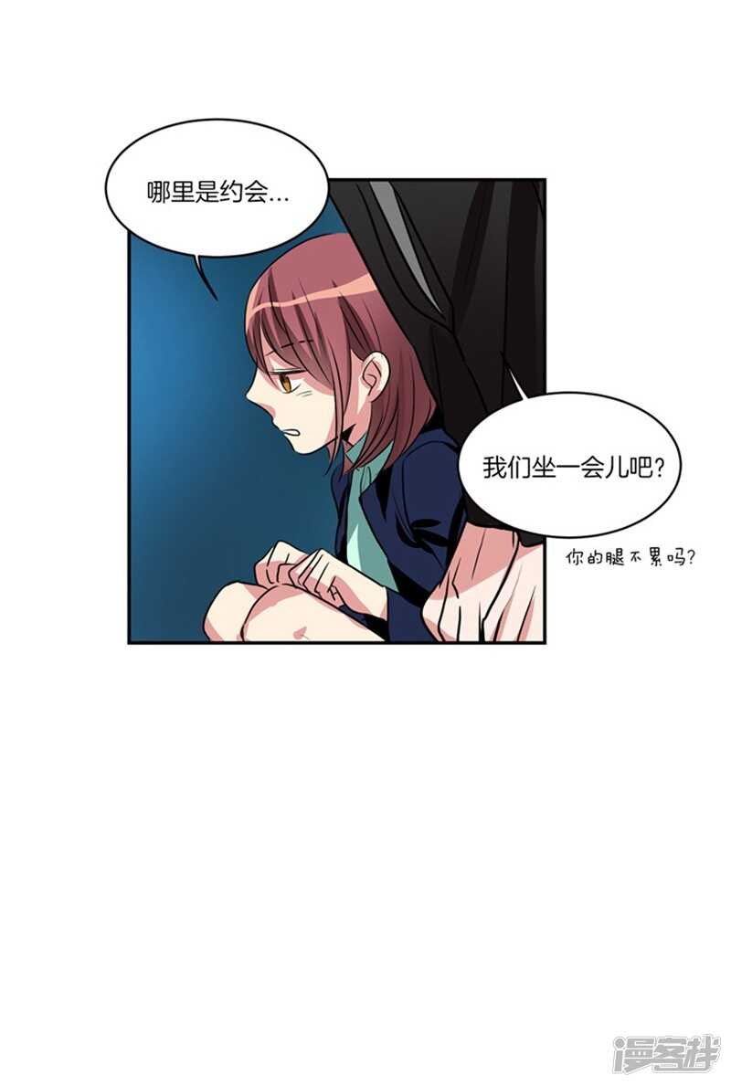 《洗碗大魔王》第62话 同病相怜的两人 第5页
