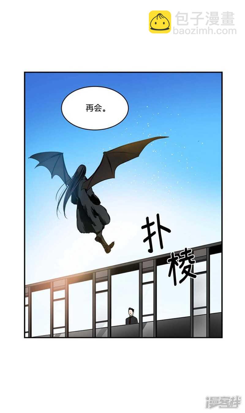 《洗碗大魔王》第66话 新魔王登场 第16页