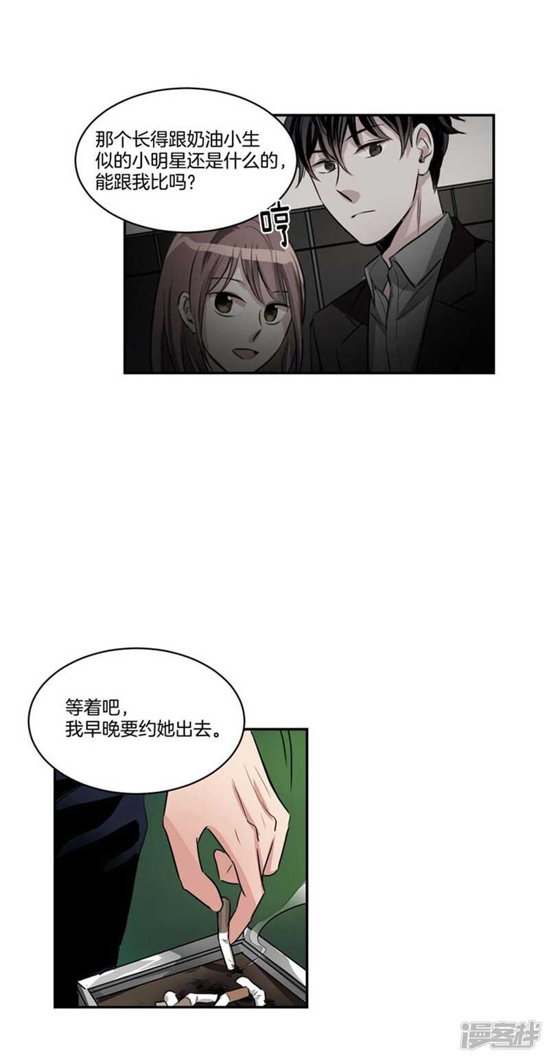 《洗碗大魔王》第66话 新魔王登场 第4页