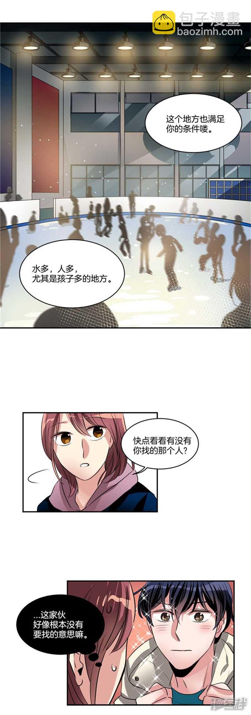 《洗碗大魔王》第67话 恶魔王 第15页