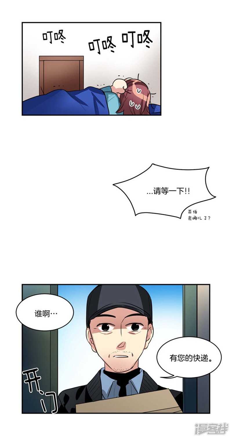 《洗碗大魔王》第67话 恶魔王 第3页