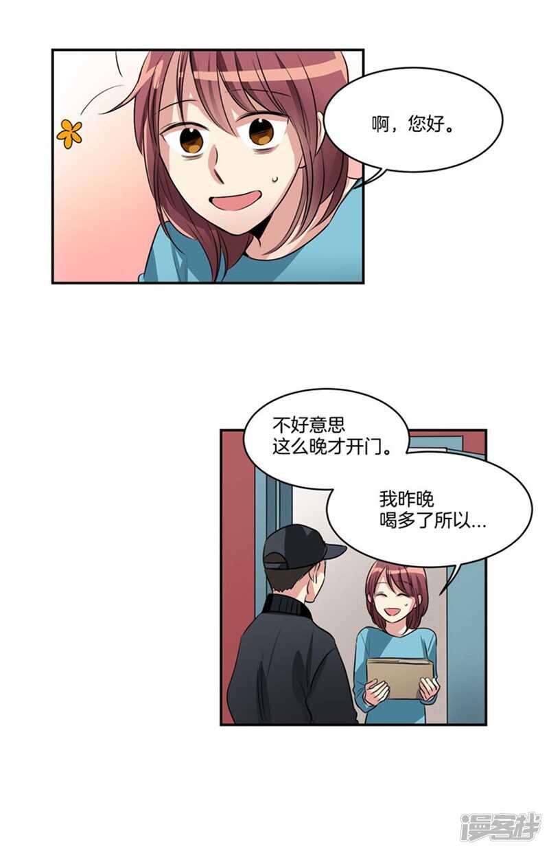 《洗碗大魔王》第67话 恶魔王 第4页