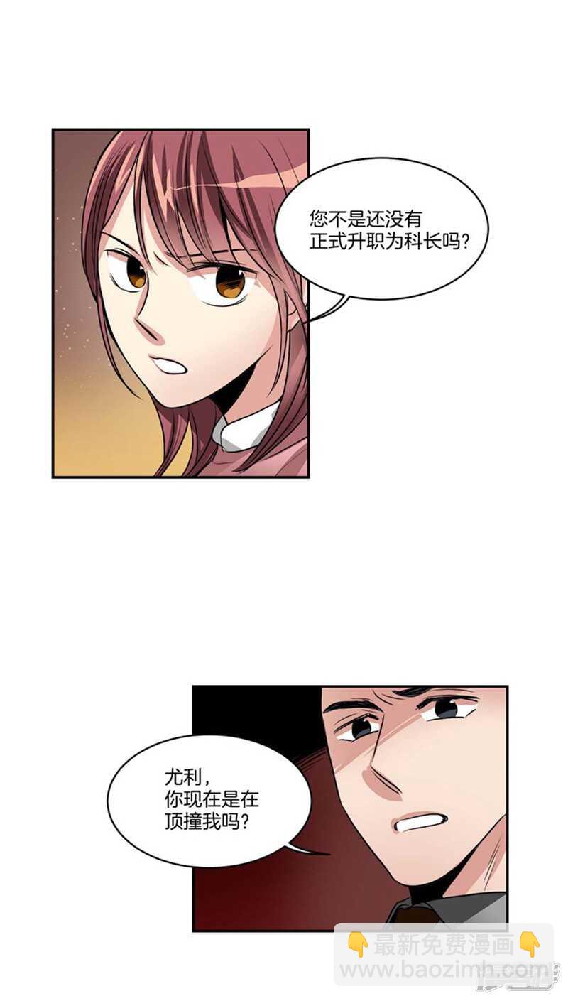 《洗碗大魔王》第65话 出人意料的升职 第12页