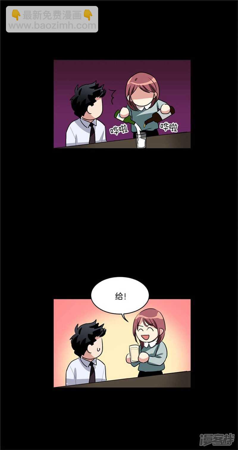 《洗碗大魔王》第71话 升职聚餐 第9页