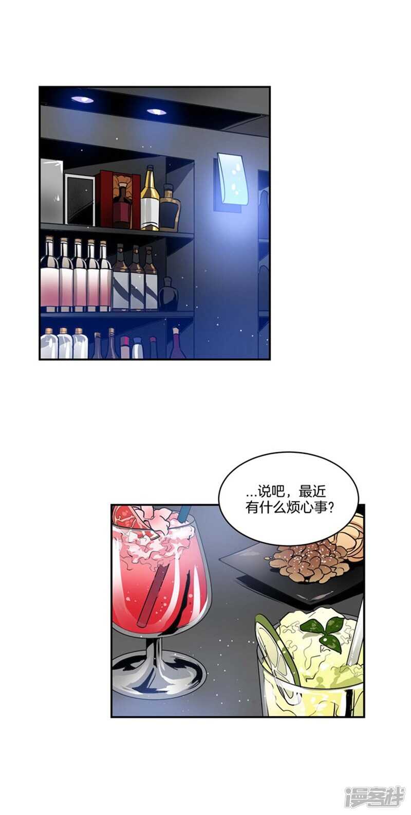 《洗碗大魔王》第72话 尤利的烦心事 第8页