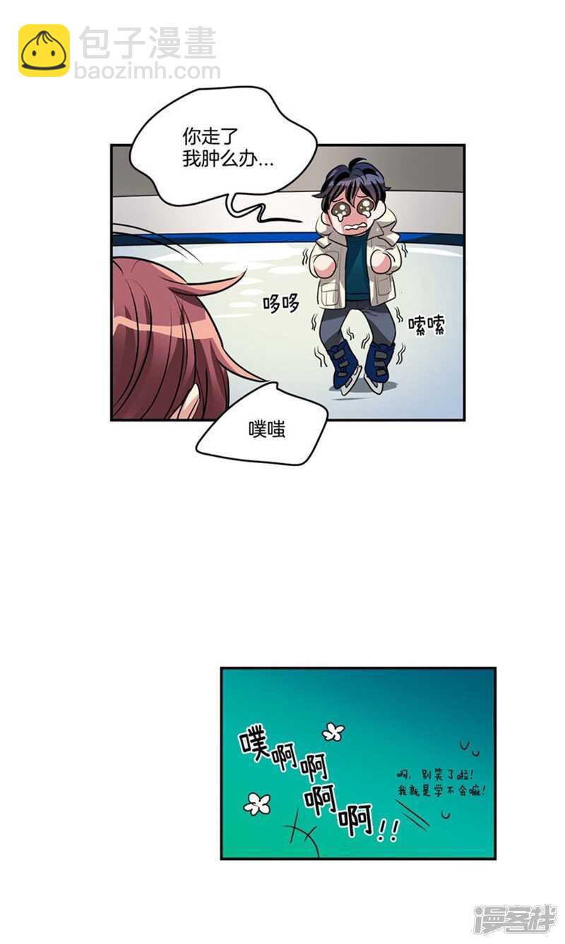 《洗碗大魔王》第69话 我很放荡的！ 第15页