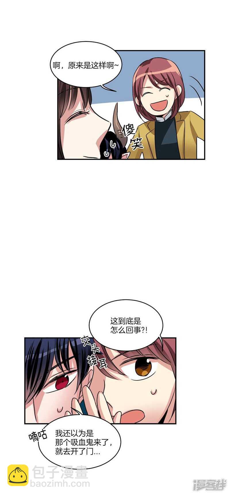 《洗碗大魔王》第74话 意外来客 第12页
