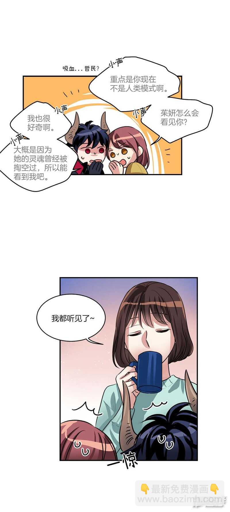 《洗碗大魔王》第74话 意外来客 第13页