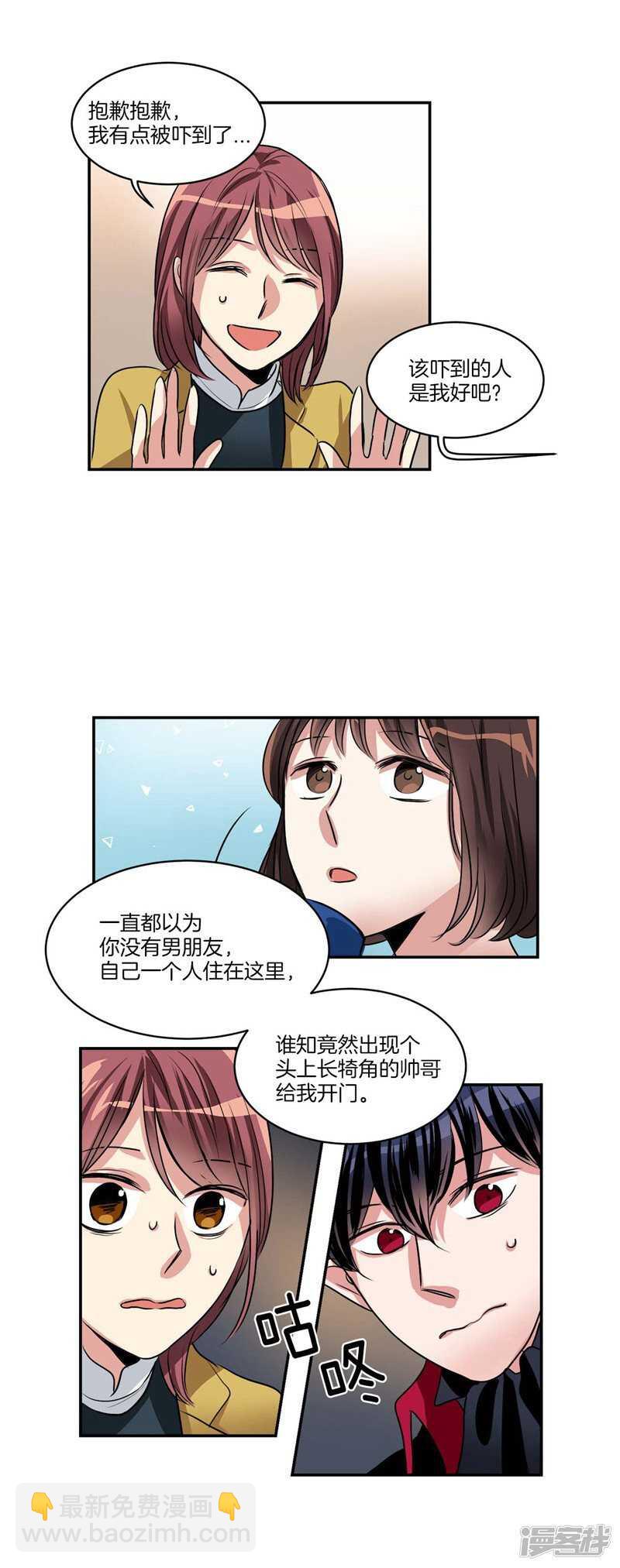 《洗碗大魔王》第74话 意外来客 第14页