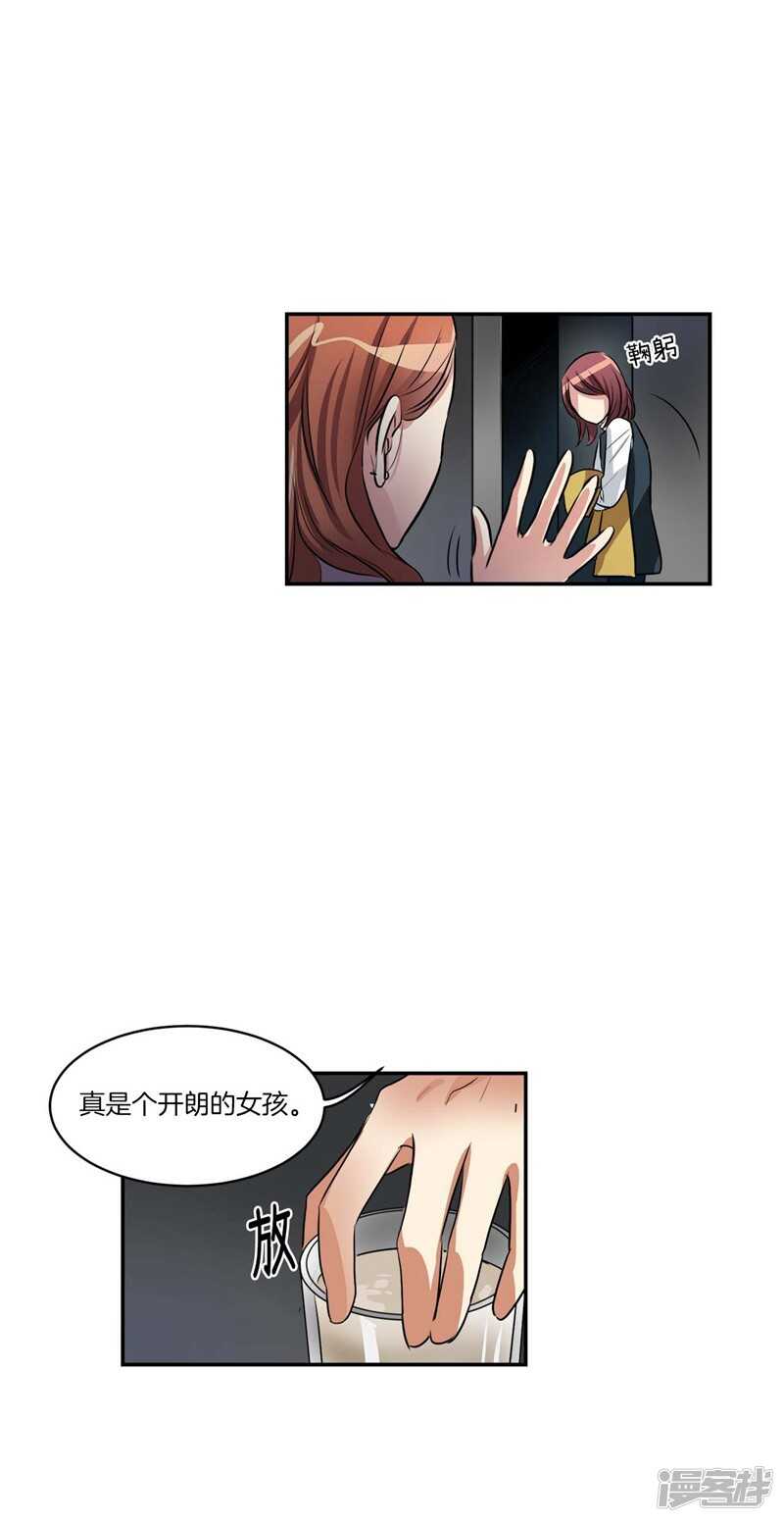 《洗碗大魔王》第74话 意外来客 第2页