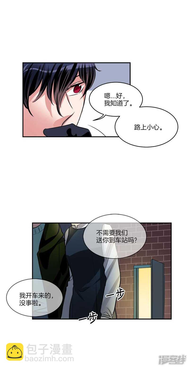 《洗碗大魔王》第76话 使灵魂升值的方法 第5页