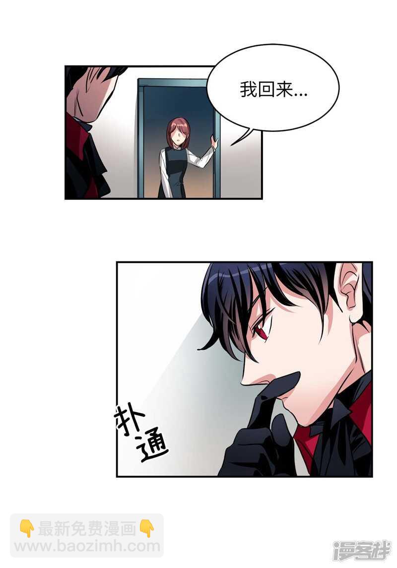 《洗碗大魔王》第76话 使灵魂升值的方法 第6页