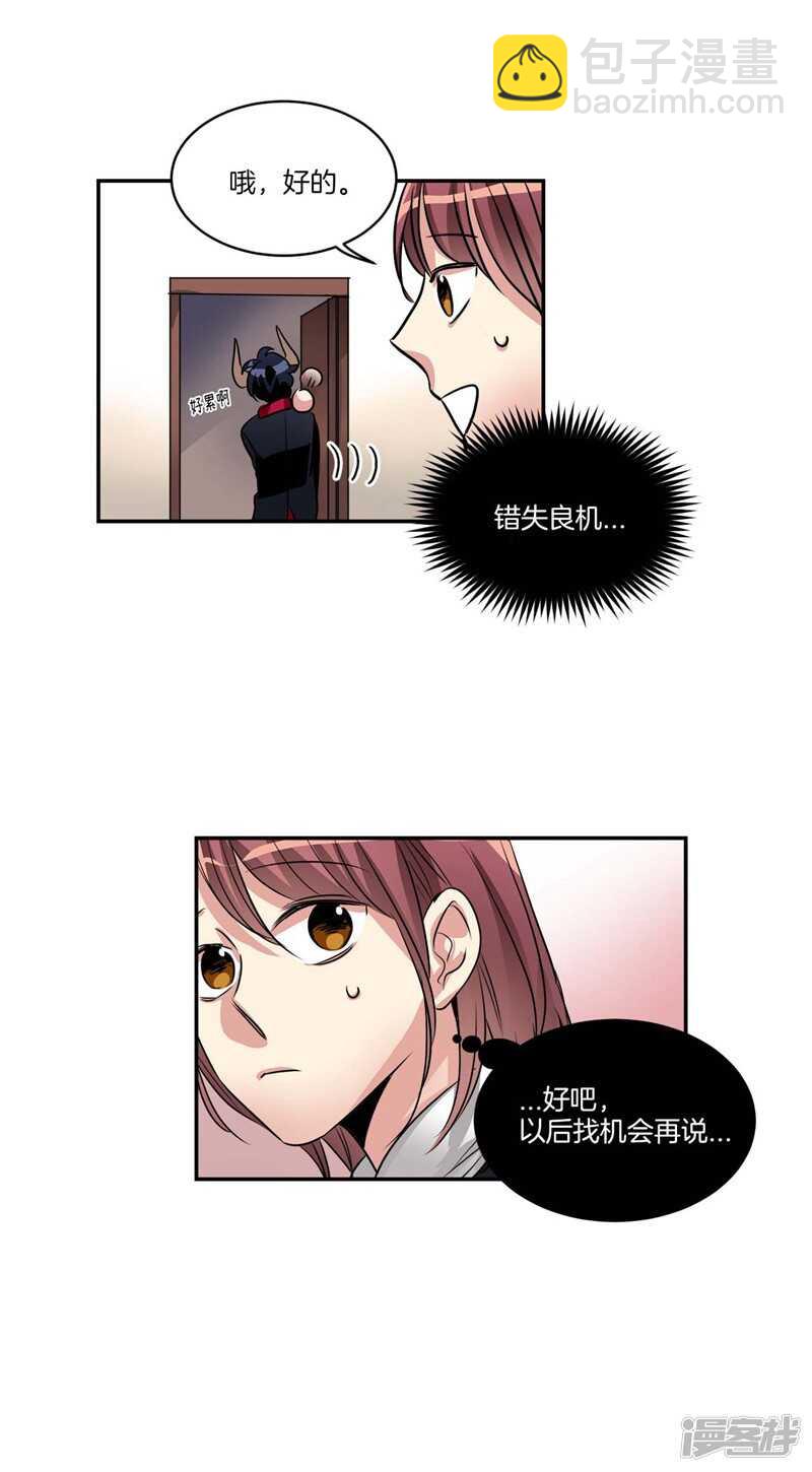 《洗碗大魔王》第76话 使灵魂升值的方法 第8页