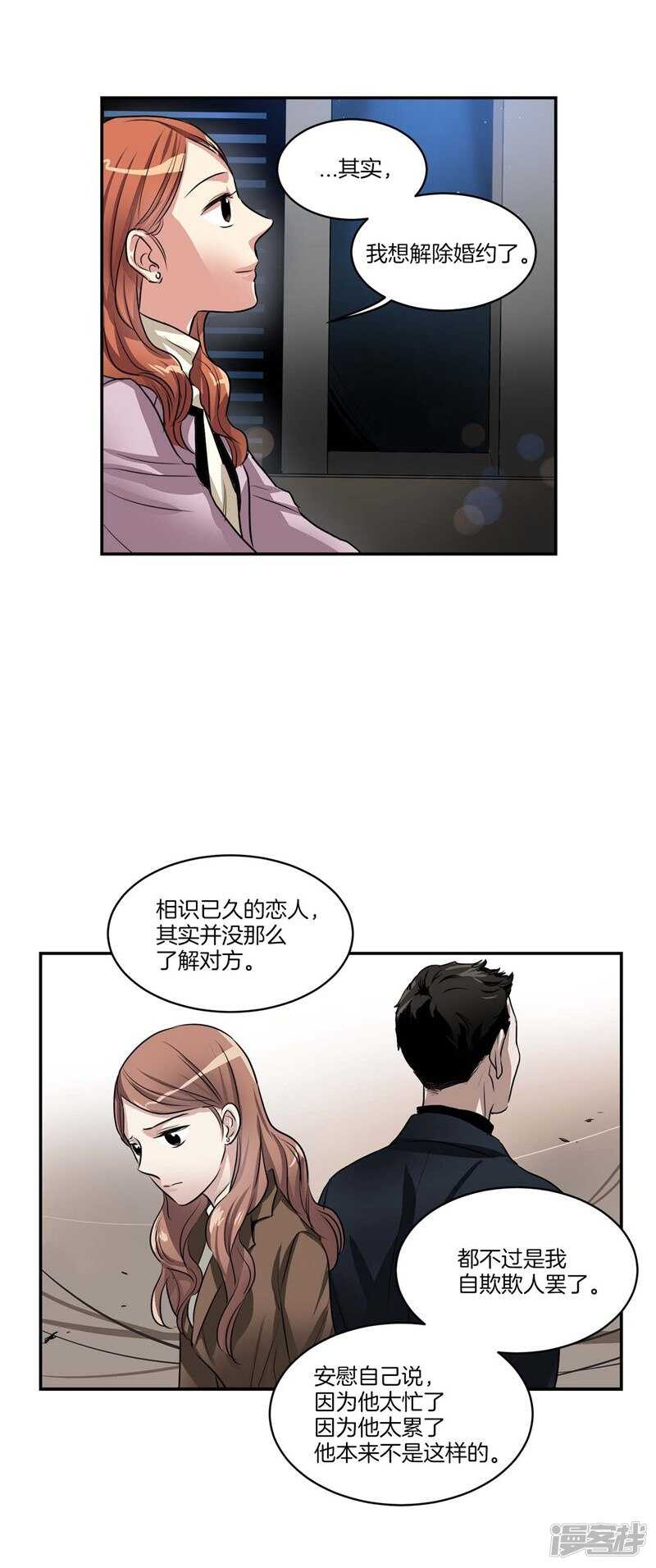 《洗碗大魔王》第73话 貌似是初吻？ 第10页