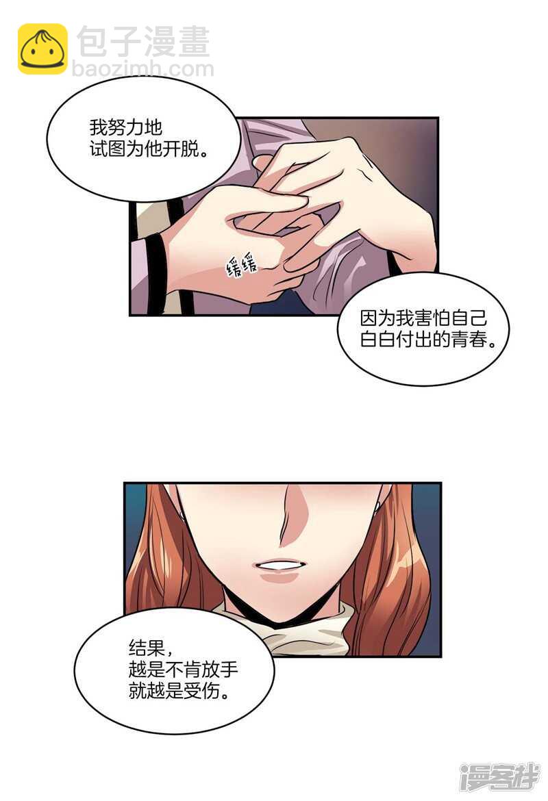 《洗碗大魔王》第73话 貌似是初吻？ 第11页