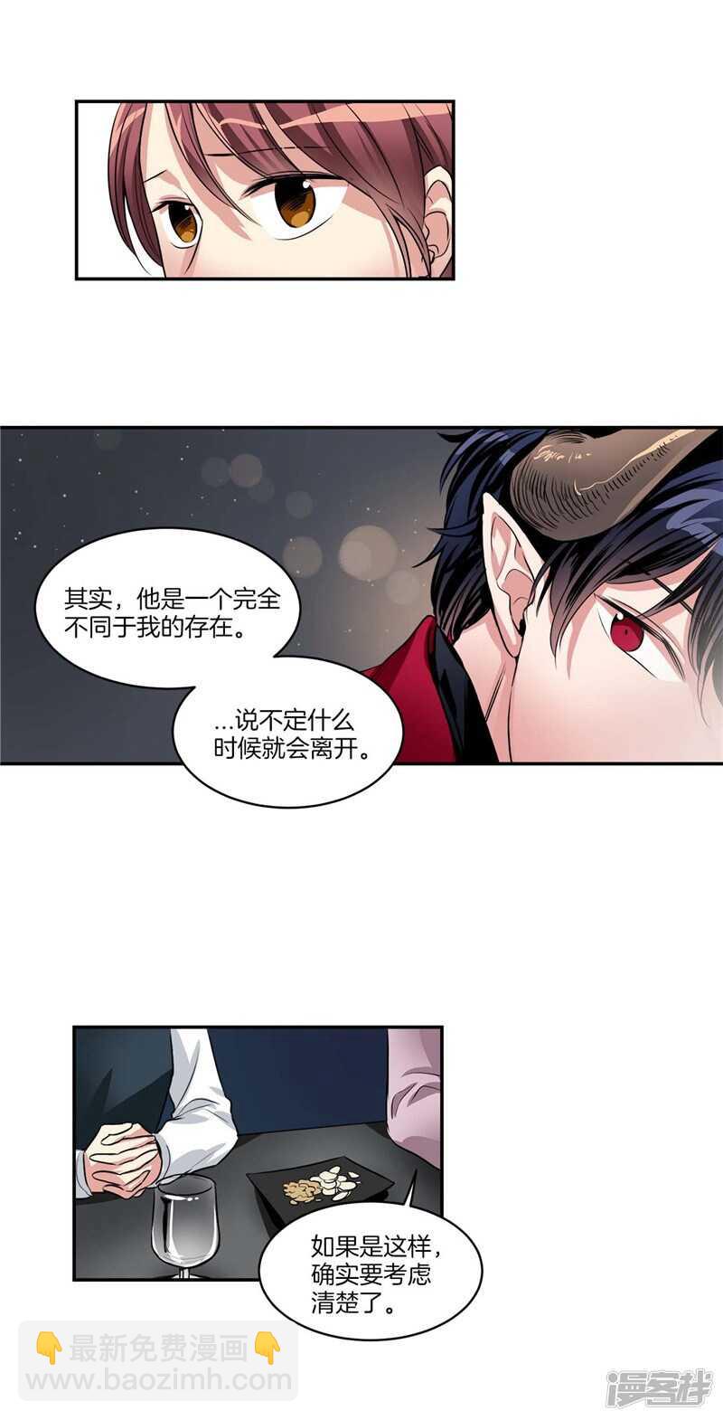 《洗碗大魔王》第73话 貌似是初吻？ 第7页