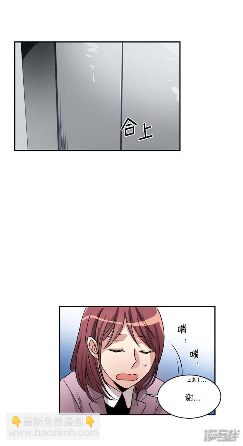 《洗碗大魔王》第78话 “卑贱的谎言” 第2页