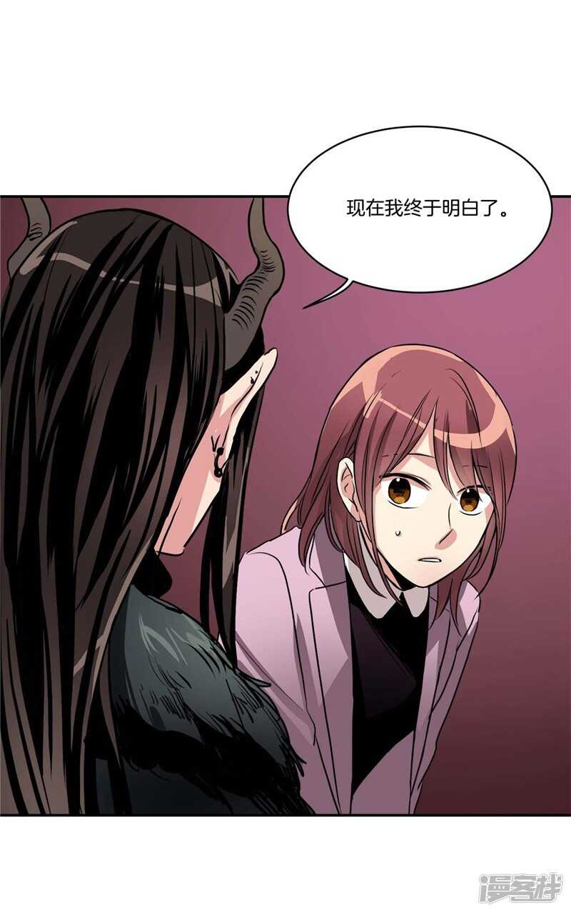 《洗碗大魔王》第78话 “卑贱的谎言” 第4页