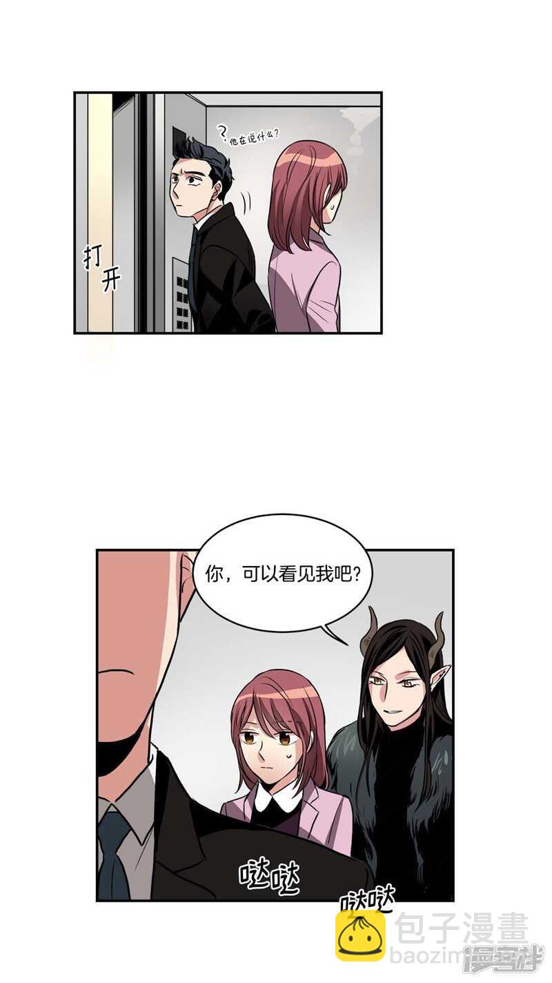 《洗碗大魔王》第78话 “卑贱的谎言” 第6页